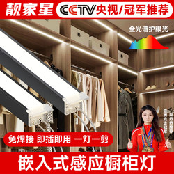 Welding-Free Cabinet Light, Recessed Light, Wine Cabinet Light, Cabinet Kitchen Cabinet Shoe Cabinet Light, Sensor Shelf Light, Led Light Strip Welding-Free Cabinet Light, Recessed Light, Wine Cabinet Light, Cabinet Kitchen Cabinet Shoe Cabinet Light, Sensor Shelf Light, Led Light Strip