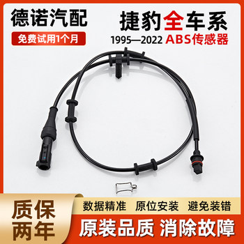 Adapted to Jaguar's ABS wheel speed sensor 
Adapted to Jaguar's ABS wheel speed sensor