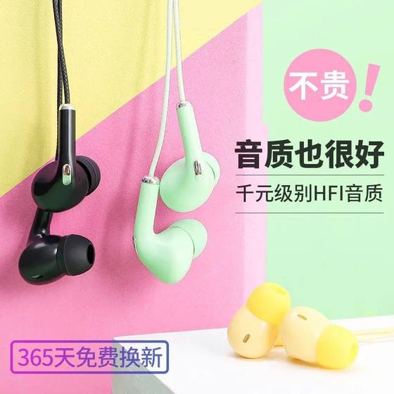 In-ear headphones wired high-sound quality durable listening to music and talking on mobile phones universal chicken e-sports 3.5 headphones
In-ear headphones wired high-sound quality durable listening to music and talking on mobile phones universal chicken e-sports 3.5 headphones