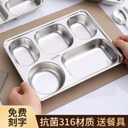 316 Stainless Steel Dinner Plate 304 Food-Grade Lunch Box Student-Specific Canteen Meal Fast Food Plate Divided Adult Dinner Plate 316 Stainless Steel Dinner Plate 304 Food-Grade Lunch Box Student-Specific Canteen Meal Fast Food Plate Divided Adult Dinner Plate