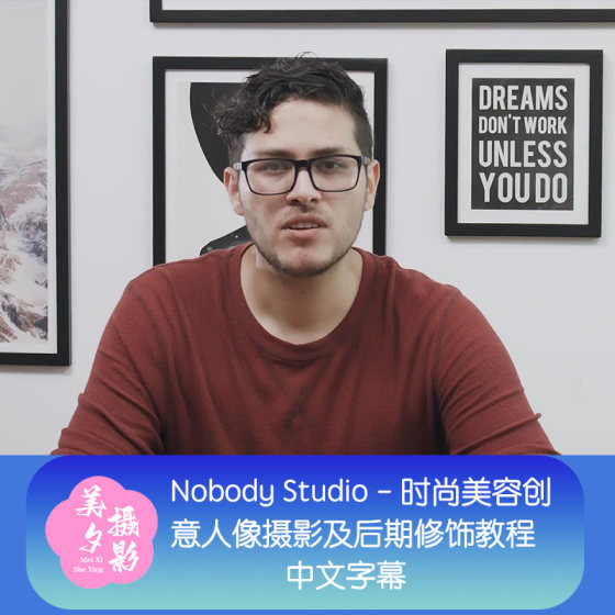 Nobody Studio -Fashion Beauty Creative Portrait Photography and Post -Refising Tutorial -Chinese Subtitles Nobody Studio -Fashion Beauty Creative Portrait Photography and Post -Refising Tutorial -Chinese Subtitles