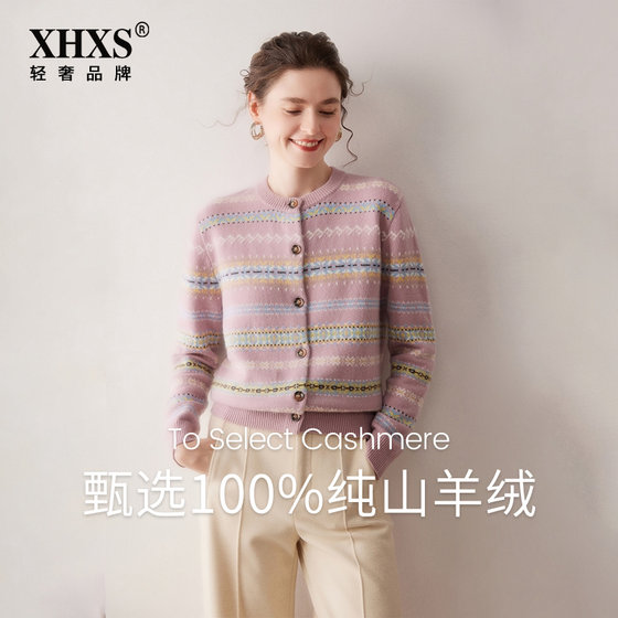 Ordos City 100 pure cashmere cardigan for women in autumn and winter new style jacquard sweater jacket contrast knitted cardigan
Ordos City 100 pure cashmere cardigan for women in autumn and winter new style jacquard sweater jacket contrast knitted cardigan