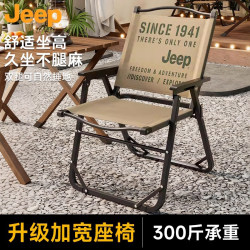 Jeep Outdoor Folding Chair Balcony Patio Stool Portable Kermit Chair Leisure Beach Chair Camping Chair Fishing Stool Jeep Outdoor Folding Chair Balcony Patio Stool Portable Kermit Chair Leisure Beach Chair Camping Chair Fishing Stool
