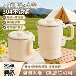 German Stainless Steel Foldable Kettle, Detachable Portable Electric Kettle for Home Use, Travel, Business Trips, and Hotel Use German Stainless Steel Foldable Kettle, Detachable Portable Electric Kettle for Home Use, Travel, Business Trips, and Hotel Use