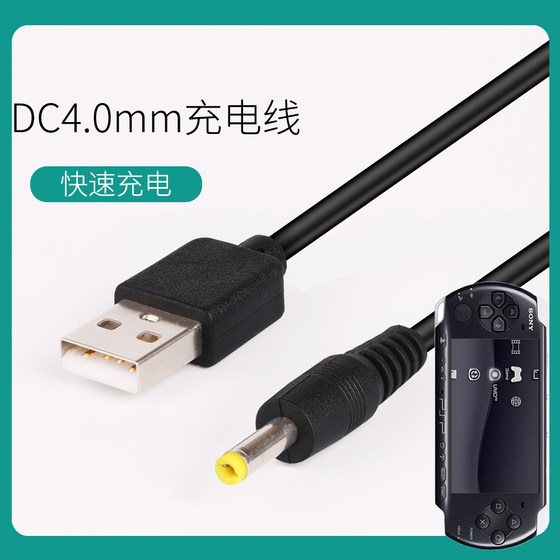 Sony PSP gaming console PSP3006 PSP3004 charging cable PSP2000 PSP1000 charger
Sony PSP gaming console PSP3006 PSP3004 charging cable PSP2000 PSP1000 charger