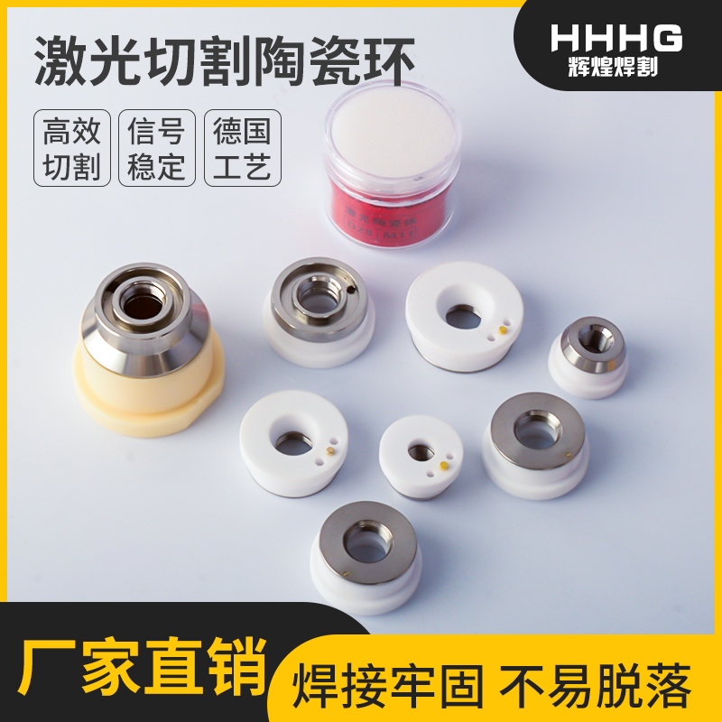 Laser Ceramic Ring Fiber Optic Ceramic Body Hanzu Jiaqiang Chutian