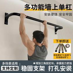 Perforated Fitness Horizontal Bar for Home Use, Indoor Horizontal Bar with Wall Mounting, Wall-Mounted Single/Double Bar, Sandbag Rack, Fitness Equipment Perforated Fitness Horizontal Bar for Home Use, Indoor Horizontal Bar with Wall Mounting, Wall-Mounted Single/Double Bar, Sandbag Rack, Fitness Equipment
