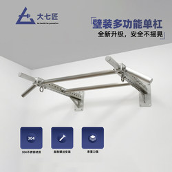Daqi 304 Stainless Steel Wall-Mounted Pull-Up Bar for Home Indoor Use, Single and Double Bars, Pull-Up Bar with Sandbag Rack for Exercise and Fitness Daqi 304 Stainless Steel Wall-Mounted Pull-Up Bar for Home Indoor Use, Single and Double Bars, Pull-Up Bar with Sandbag Rack for Exercise and Fitness