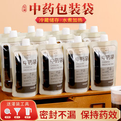 Traditional Chinese Medicine Dispensing Bottles and Bags, High Temperature Resistant, Food-Grade Storage for Liquids, Portable Storage Box, Container, Sealed Jar Packaging Bag Traditional Chinese Medicine Dispensing Bottles and Bags, High Temperature Resistant, Food-Grade Storage for Liquids, Portable Storage Box, Container, Sealed Jar Packaging Bag