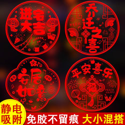 2025 Year of the Snake Housewarming Celebration New Home Decoration Supplies Fortune Character Door Stickers Static Window Decals Glass Stickers 2025 Year of the Snake Housewarming Celebration New Home Decoration Supplies Fortune Character Door Stickers Static Window Decals Glass Stickers