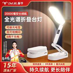 LED eye protection desk lamp, anti-blue light, flicker-free desk, anti-myopia folding study desk lamp, dormitory portable lighting LED eye protection desk lamp, anti-blue light, flicker-free desk, anti-myopia folding study desk lamp, dormitory portable lighting