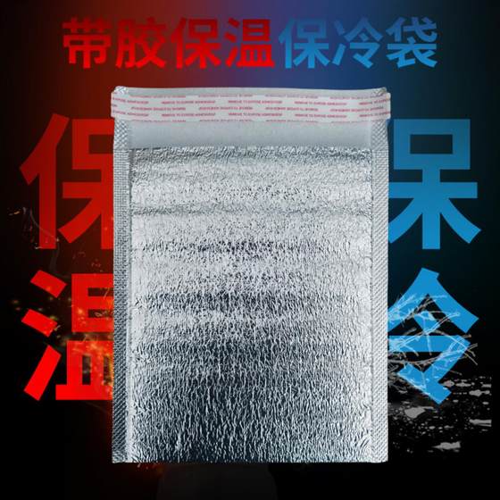 A Disposable thermal bag take-out special tin foil winter milk tea barbecue winter fast food packaging aluminum foil thickening supplier 
A Disposable thermal bag take-out special tin foil winter milk tea barbecue winter fast food packaging aluminum foil thickening supplier