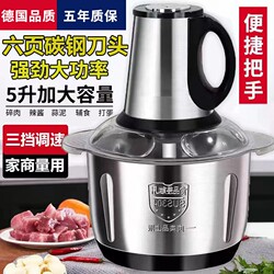 2025 New German Meat Grinder Electric Household Small Meat Grinder Stainless Steel Multi-Functional Stuffing Grinder Meat Grinder 2025 New German Meat Grinder Electric Household Small Meat Grinder Stainless Steel Multi-Functional Stuffing Grinder Meat Grinder