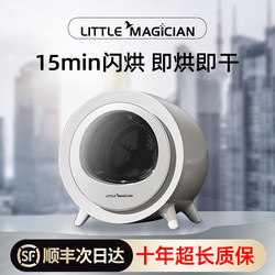 Littlemagician Dryer Heat Pump Household Clothes Dryer Small Mini Baby Underwear Dryer Littlemagician Dryer Heat Pump Household Clothes Dryer Small Mini Baby Underwear Dryer