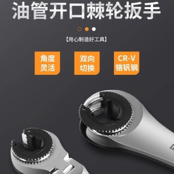 Hot selling British rotatable open oil pipe ratchet wrench, plum blossom wrench, universal bayonet fast ratchet opening dual-purpose Hot selling British rotatable open oil pipe ratchet wrench, plum blossom wrench, universal bayonet fast ratchet opening dual-purpose