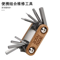 RIDERACE bicycle repair tools RIDERACE bicycle repair tools