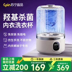 Installation-Free Mini Washing Machine for Washing Underwear, Small Semi-Automatic Washing Machine for Socks, Wireless and Convenient Laundry Cup Installation-Free Mini Washing Machine for Washing Underwear, Small Semi-Automatic Washing Machine for Socks, Wireless and Convenient Laundry Cup