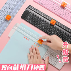 A4 Paper Cutter Small Portable Plastic Paper Cutter Artifact Photo Cutter Mini Guillotine Guillotine Manual Photo Paper Cutter Desktop Guillotine Circle Four-In-One Sliding Paper Cutter A4 Paper Cutter Small Portable Plastic Paper Cutter Artifact Photo Cutter Mini Guillotine Guillotine Manual Photo Paper Cutter Desktop Guillotine Circle Four-In-One Sliding Paper Cutter