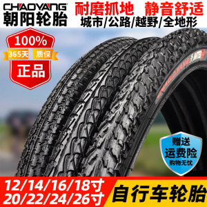 Chaoyang Tire Bicycle Tire 14/16/18/20/22/24/26*1.50/1.75/1.95/3/8 
Chaoyang Tire Bicycle Tire 14/16/18/20/22/24/26*1.50/1.75/1.95/3/8
