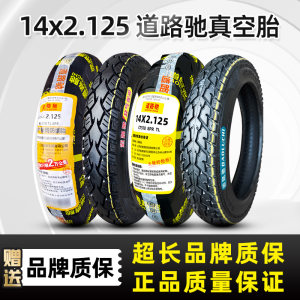 Luchi Tire 14x2.125 run-flat electric vehicle vacuum tire 14*2.125 scooter outer tire 10 inches 
Luchi Tire 14x2.125 run-flat electric vehicle vacuum tire 14*2.125 scooter outer tire 10 inches