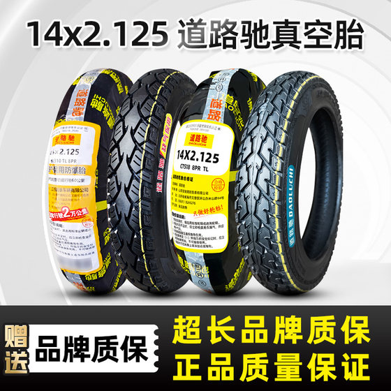 Luchi Tire 14x2.125 run-flat electric vehicle vacuum tire 14*2.125 scooter outer tire 10 inches 
Luchi Tire 14x2.125 run-flat electric vehicle vacuum tire 14*2.125 scooter outer tire 10 inches
