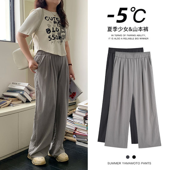YUZI Cabo Yamamoto casual pants large size women's clothing slightly fat mm high waist slimming flesh 200*0.5kg drooping feeling lazy
YUZI Cabo Yamamoto casual pants large size women's clothing slightly fat mm high waist slimming flesh 200*0.5kg drooping feeling lazy