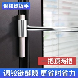 Adjustable Hinge Gap Adjuster for Door Gaps, Flag-Shaped Hinge Gap Adjustment Tool, Door Hinge Gap Adjustment Wrench Adjustable Hinge Gap Adjuster for Door Gaps, Flag-Shaped Hinge Gap Adjustment Tool, Door Hinge Gap Adjustment Wrench