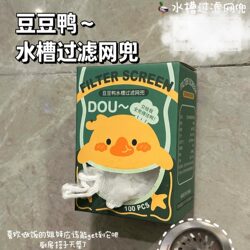 Kitchen sink filter anti-blocking tool Kitchen sink filter anti-blocking tool