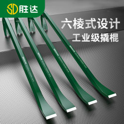 【Clearance】Large Crowbar Made of Special Steel, Dual-Purpose Pry Bar and Nail Puller, Hexagonal Industrial-Grade Tire Lever 【Clearance】Large Crowbar Made of Special Steel, Dual-Purpose Pry Bar and Nail Puller, Hexagonal Industrial-Grade Tire Lever