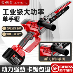 Rechargeable Lithium Chainsaw for Home Use, Small 8inch 10inch Single-Hand Saw, High-Speed Sawing, Logging Saw, Tree Cutting Tool Rechargeable Lithium Chainsaw for Home Use, Small 8inch 10inch Single-Hand Saw, High-Speed Sawing, Logging Saw, Tree Cutting Tool