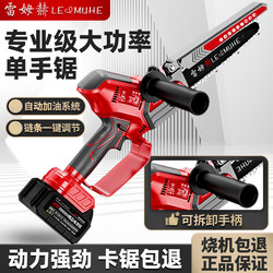 Remh handheld chainsaw For Home small lithium rechargeable 10 inch outdoor electric hand saw pruning tree Handy Gadget Remh handheld chainsaw For Home small lithium rechargeable 10 inch outdoor electric hand saw pruning tree Handy Gadget