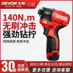 Dayou 5767 Brushless Impact Driver High Torque Electric Screwdriver Rechargeable Household Electric Lithium Battery Screwdriver Dayou 5767 Brushless Impact Driver High Torque Electric Screwdriver Rechargeable Household Electric Lithium Battery Screwdriver