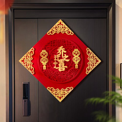 Housewarming Celebration, New Home Door Stickers, Decorative Velvet 3D Window Flowers, Bedroom Blessing Character, Moving-In Ceremony Decoration Housewarming Celebration, New Home Door Stickers, Decorative Velvet 3D Window Flowers, Bedroom Blessing Character, Moving-In Ceremony Decoration