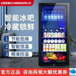 Ice Bar Household Small Refrigerator Tea and Beverage Preservation Wine Cabinet Display Cabinet Transparent Sample Storage Cabinet Small Refrigerator Ice Bar Household Small Refrigerator Tea and Beverage Preservation Wine Cabinet Display Cabinet Transparent Sample Storage Cabinet Small Refrigerator