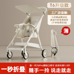 Boenbei T6 Walking Baby Handy Gadget Cart Lightweight Small Foldable Walking Baby kids Pocket Umbrella Baby Boenbei T6 Walking Baby Handy Gadget Cart Lightweight Small Foldable Walking Baby kids Pocket Umbrella Baby