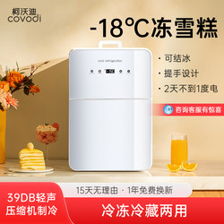 Mini Refrigerator for Freezing and Refrigeration, Suitable for Rental Housing, Student Dormitories, Single-Person Use, Office, Breast Milk, Small Freezer Mini Refrigerator for Freezing and Refrigeration, Suitable for Rental Housing, Student Dormitories, Single-Person Use, Office, Breast Milk, Small Freezer