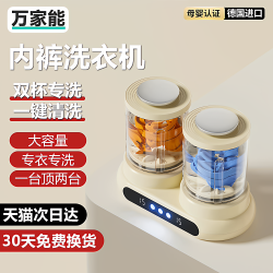 New Double-Tub Laundry Cup, No Installation Required, Special Machine for Washing Socks, Sterilizing Underwear, Small Mini Washing Machine New Double-Tub Laundry Cup, No Installation Required, Special Machine for Washing Socks, Sterilizing Underwear, Small Mini Washing Machine