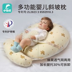 Incline Pillow for Babies to Prevent Spitting Up, Lying down for Feeding, Anti-Flatulence Two-In-One Incline Pad, Baby Anti-Choking Bed-In-Bed Incline Pillow for Babies to Prevent Spitting Up, Lying down for Feeding, Anti-Flatulence Two-In-One Incline Pad, Baby Anti-Choking Bed-In-Bed