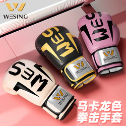 Jiurishan Boxing Gloves Adult Training Gloves Men and Women Sandbag Fighting Muay Thai Fighting Children's Gloves Jiurishan Boxing Gloves Adult Training Gloves Men and Women Sandbag Fighting Muay Thai Fighting Children's Gloves