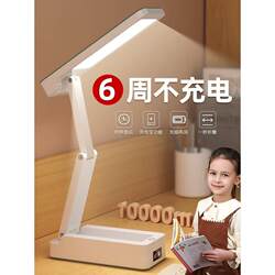 Desk lamp eye protection study special dormitory for college students and children new charging bed reading dormitory folding desk lamp Desk lamp eye protection study special dormitory for college students and children new charging bed reading dormitory folding desk lamp