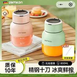 German zemkon Zhengong Juice Cup Dazzling Preferred Import Ton Barrel Large Capacity Wireless Portable Juicer German zemkon Zhengong Juice Cup Dazzling Preferred Import Ton Barrel Large Capacity Wireless Portable Juicer