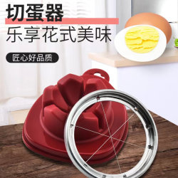 Multifunctional egg splitter, egg cutter, preserved egg splitter, fancy distinguisher, kitchen gadget Multifunctional egg splitter, egg cutter, preserved egg splitter, fancy distinguisher, kitchen gadget