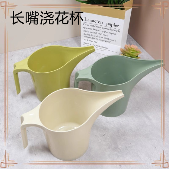 New watering pot household flower watering artifact thickened flower protection flower pot gardening flower pot pointed mouth pot succulent pot
New watering pot household flower watering artifact thickened flower protection flower pot gardening flower pot pointed mouth pot succulent pot