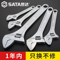 Shida Adjustable Wrench Tool, Flexible Wrench, Large Opening Bathroom Wrench, Genuine Large Diameter Flexible Wrench, Small Wrench Shida Adjustable Wrench Tool, Flexible Wrench, Large Opening Bathroom Wrench, Genuine Large Diameter Flexible Wrench, Small Wrench