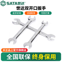 Shida Open-End Wrench 8/10/12/14/22mm Double-Ended Fixed Fork Wrench Tool Set 17X19 Shida Open-End Wrench 8/10/12/14/22mm Double-Ended Fixed Fork Wrench Tool Set 17X19