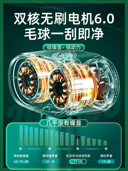 Hair ball trimmer rechargeable household clothes sucking and shaving hair removal artifact clothing shaving hair removal pilling device sweater
Hair ball trimmer rechargeable household clothes sucking and shaving hair removal artifact clothing shaving hair removal pilling device sweater