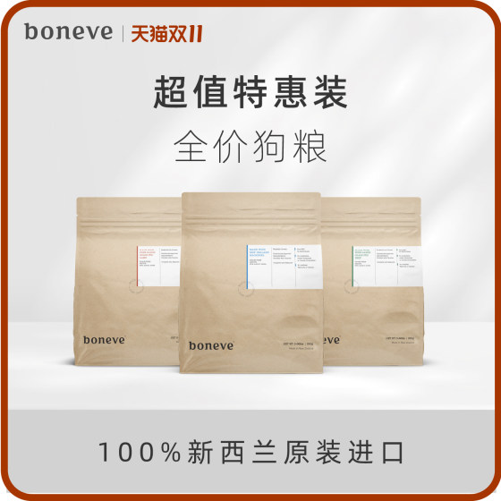 New Zealand Benmu Boneve imported dog food adult dogs without grain, low-allergic staple food multi-flavor tasting small dogs 
New Zealand Benmu Boneve imported dog food adult dogs without grain, low-allergic staple food multi-flavor tasting small dogs