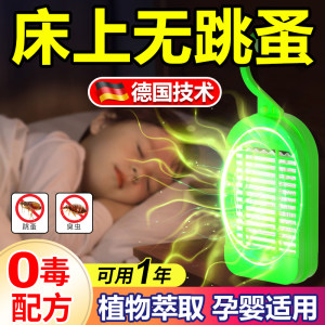 Flea medicine non-toxic bed bug book bed bug special medicine nemesis special effect insect repellent mugwort aromatherapy package insecticide 
Flea medicine non-toxic bed bug book bed bug special medicine nemesis special effect insect repellent mugwort aromatherapy package insecticide