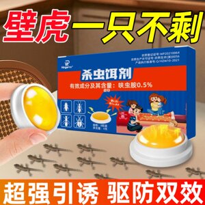 Gecko drive away artifact to avoid gel household car insect removal household aromatherapy strong gecko nemesis special medicine 
Gecko drive away artifact to avoid gel household car insect removal household aromatherapy strong gecko nemesis special medicine