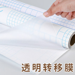 Transparent Transfer Film Advertising Engraving Self-adhesive Self-adhesive Transfer Film Transfer Paper Instant Low-adhesive Wall Protective Film Transparent Transfer Film Advertising Engraving Self-adhesive Self-adhesive Transfer Film Transfer Paper Instant Low-adhesive Wall Protective Film